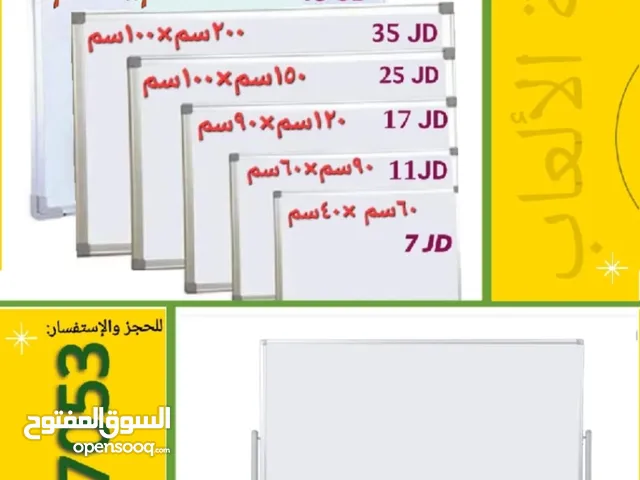 الواح كتابة وايت بورد للمدارس طاولات وكراسي اطفال وايت بورد خزاين عيون لوحة اعلانات
