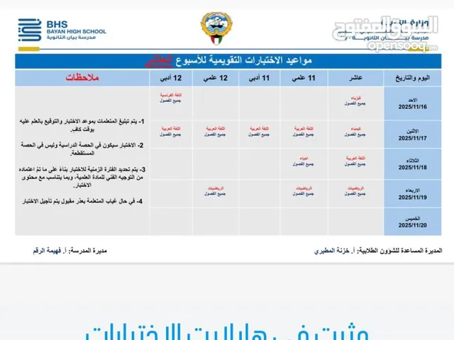 مدرس اول رياضيات