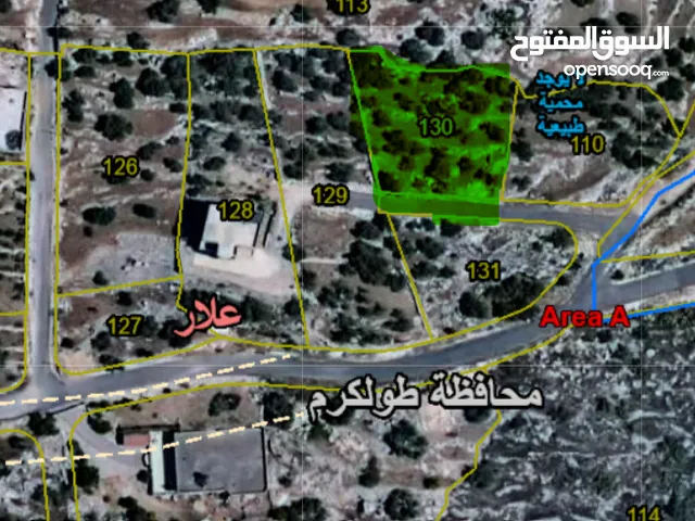 Mixed Use Land for Sale in Tulkarm Illar