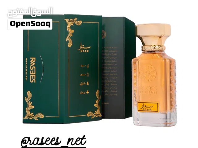 عـطور رسيـس