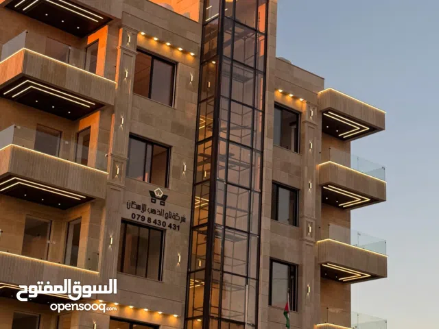 شقة طابق اول للبيع في الظهير تشطيب سوبر ديلوكس وموقع مميز باطلالة خلابة