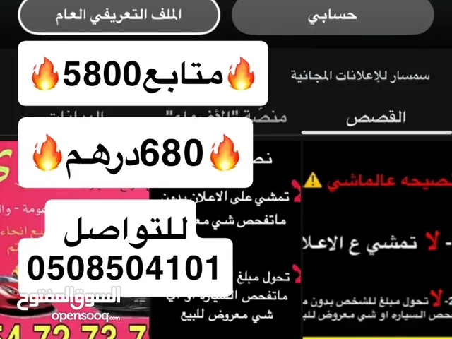 Accounts - Others Accounts and Characters for Sale in Ajman