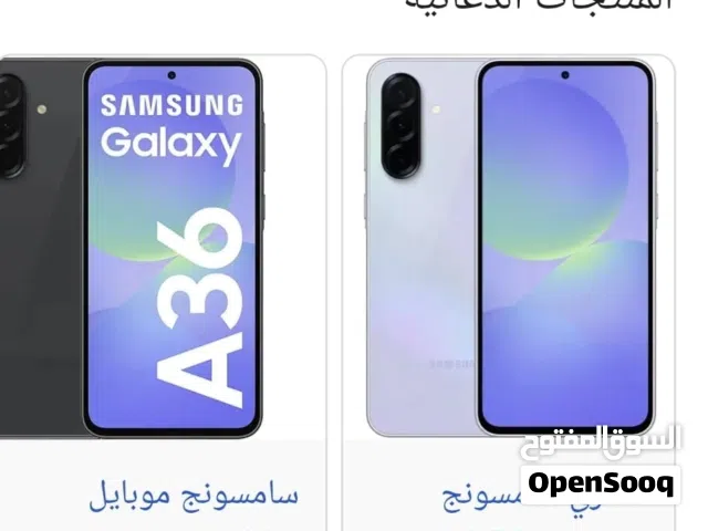 مطلوب مطلوب مطلوب جهاز نظيف سامسونج A 36 بسعر لطيف