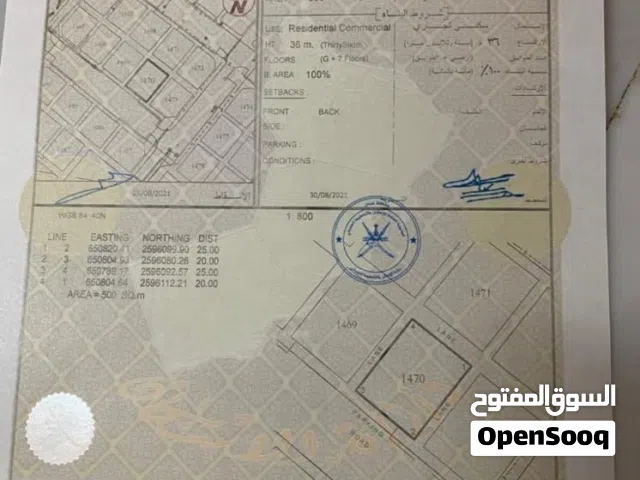 أرض سكنية تجارية في العامرات