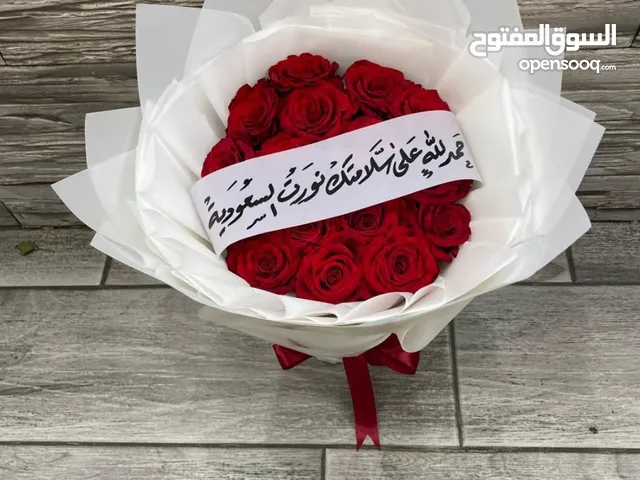 مندوب ورد وهدايا الطائف الحويه لتنسيق الورد والهدايا في الطائف