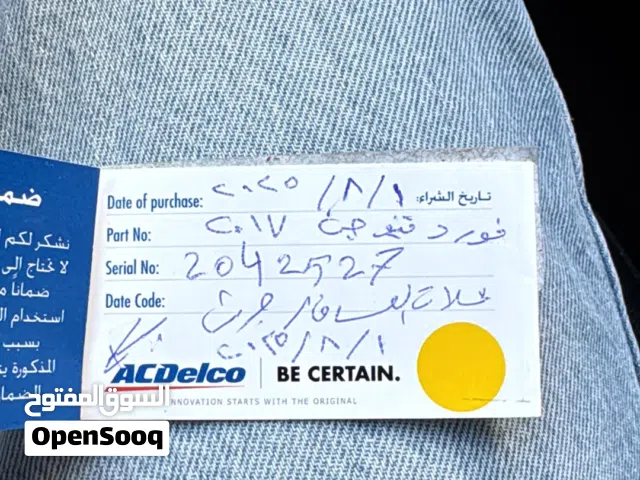 بطارية اسيدلكو 55 امبير معاها كفالة لشهر 8