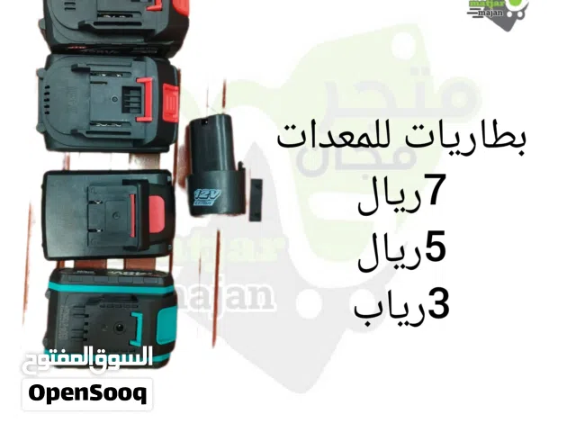 بطاريات للمعدات