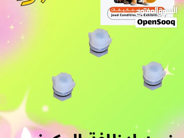 عرض  الموسم مكيفات تجميع نسمة من معرض  جود