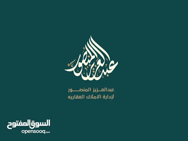 مكتب عبدالعزيز المنصور لإدارة الأملاك