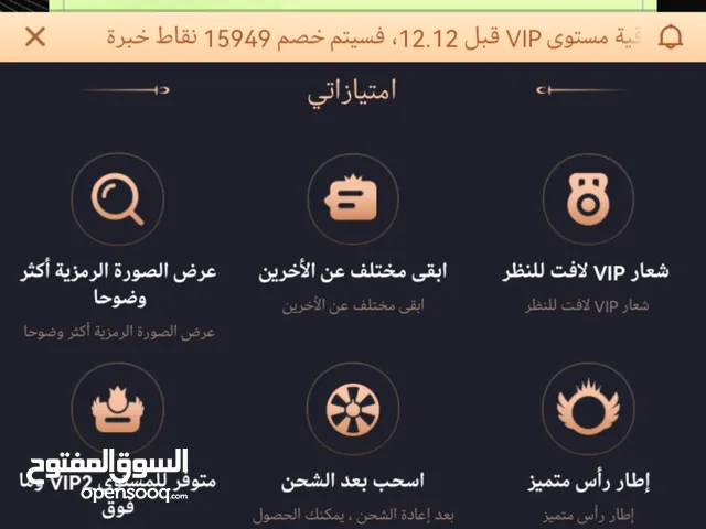 حساب توب توب 7v  للبيع فقط