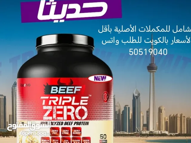 الشامل للمكملات الأصلية