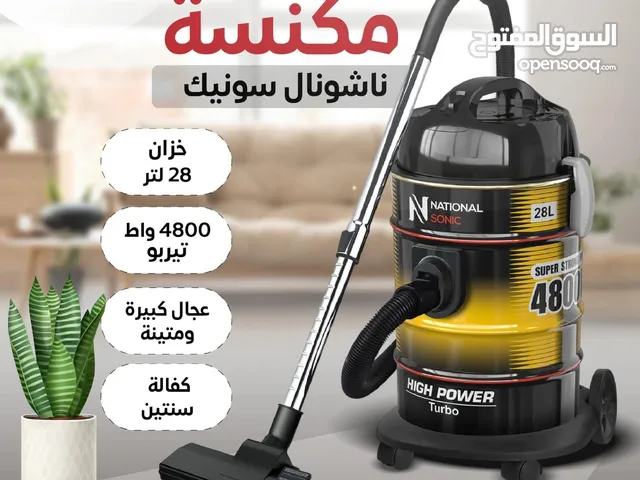 مكنسة ناشونال سونيك فقط 34.99 بقوة 4800 واط ماتور نحاس 100% شفط ماء وغبار وفيها ميزة النفخ