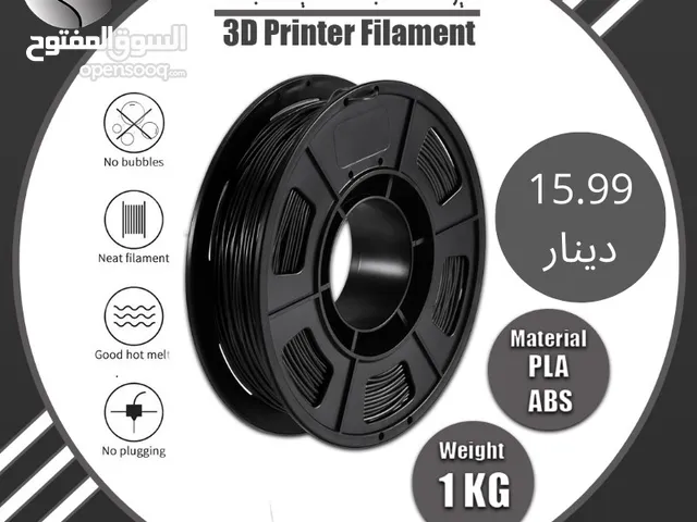 ‎ فيلمنت الطابعة ثلاثية الأبعاد متوفرة   3D Printers Filament PLA ,ABS الآن بعدة ألوان و عدة انواع