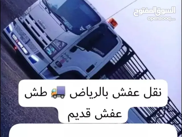 شراء أثاث مستعمل بالرياض مكيفات ثلاجات غرف نوم مطابخ