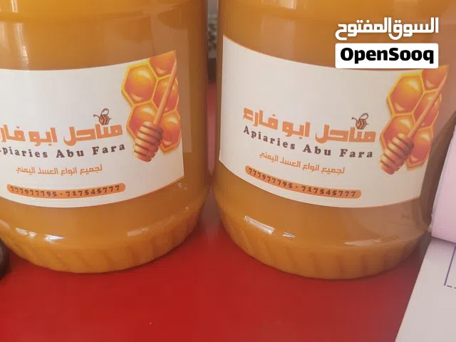 عسل عصيمي ملكي جوده  وامتياز