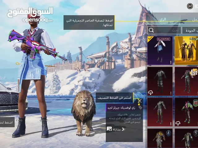 Pubg Accounts and Characters for Sale in Tripoli