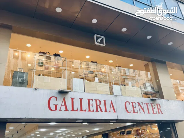 محل تجاري (44 متر مربع) الواقع في جاليريا سنتر في جبل الحسين