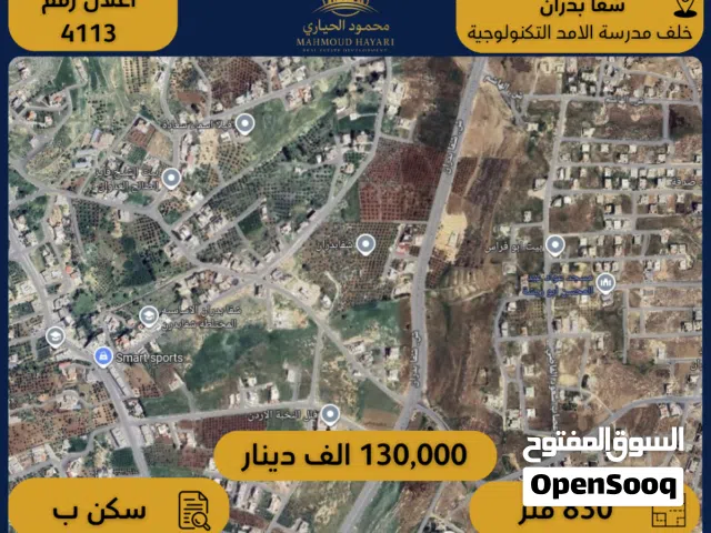Residential Land for Sale in Amman Shafa Badran