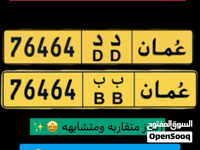 ارقام طقم بسعر مميز