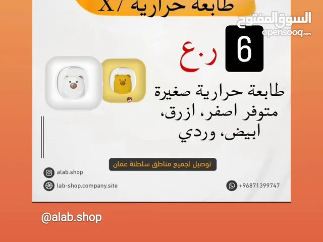 Printers Other printers for sale in Al Batinah