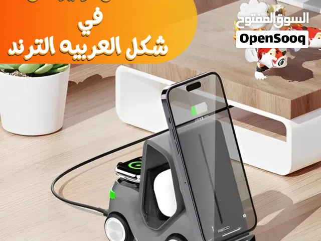 • لترند الجديد اللي هيجنن الناس كلها ! شاحن وايرلس 5 في 1 على شكل عربية، التصميم الأجمل والعملي عشان