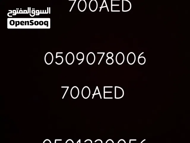 رقم مميز بسعر رخيص
