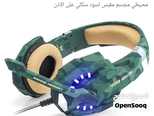 سماعة الألعاب كوشن إيتش G9600 (Kotion Each G9600) بتصميم التمويه العسكري. تُعد هذه السماعة خياراً اق