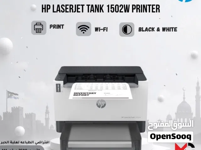 طابعة اتش بي ليزر Printer HP Laser 1502W بافضل الاسعار