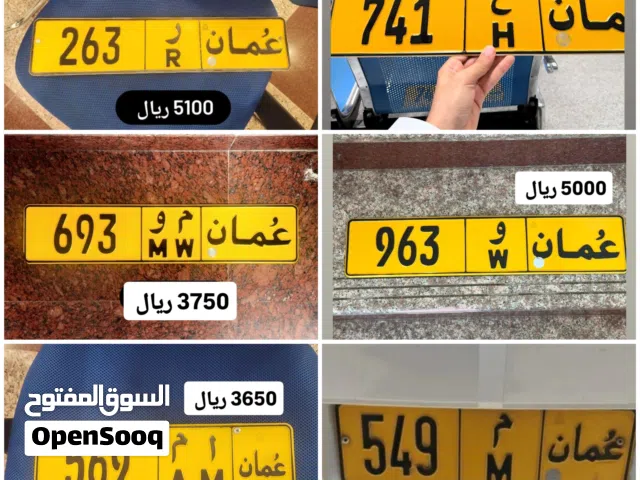 رقم ثلاثي للبيع 741 رقم ثلاثي للبيع 569 رقم ثلاثي للبيع 685