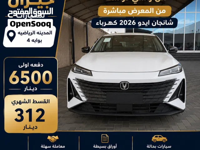 2026 Changan Eado EV