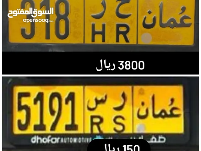 رقم ثلاثي للبيع 318/5191
