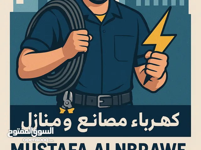 فني صيانه مصانع ومنازل من الكهرباء وانضمة التكيف احسن الاسعار في اي وقت ومكان