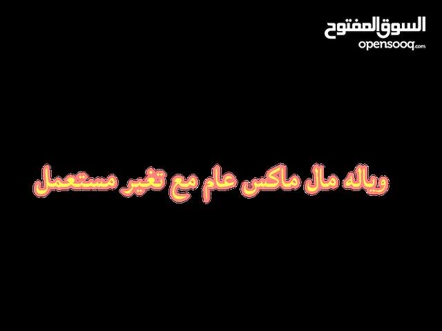 رنكات ماكس