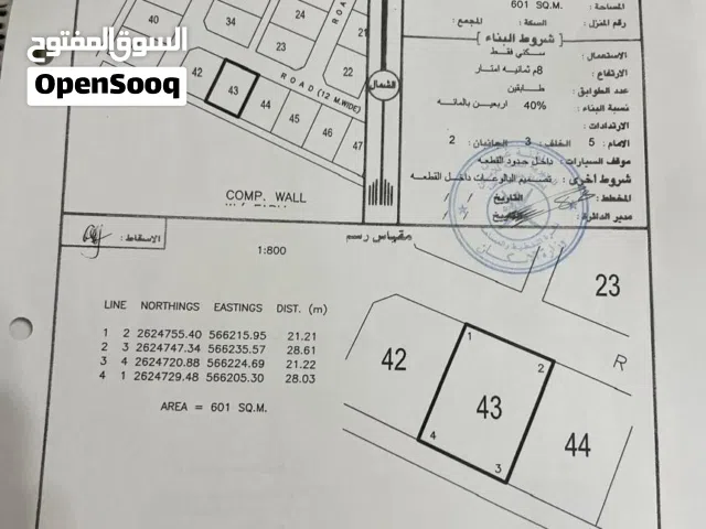 ارض سكني 600 المصنعة ( المريغة )