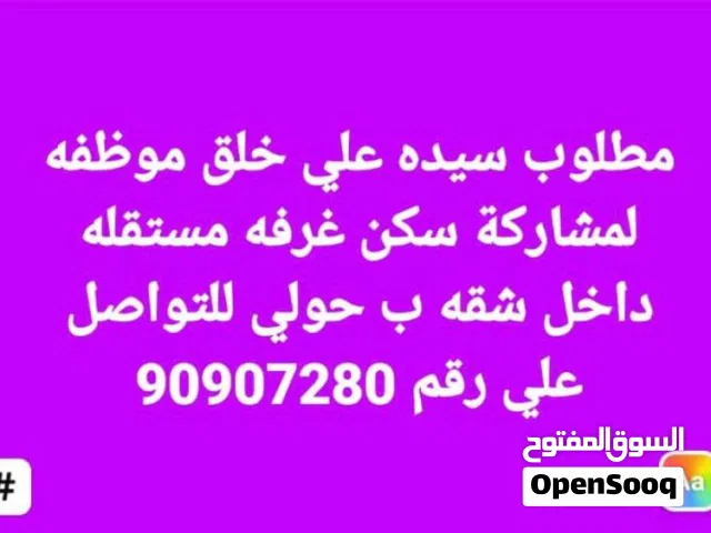 Furnished Monthly in Hawally Hawally