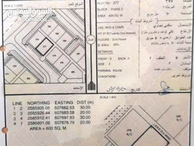 Mixed Use Land for Sale in Al Dakhiliya Sumail
