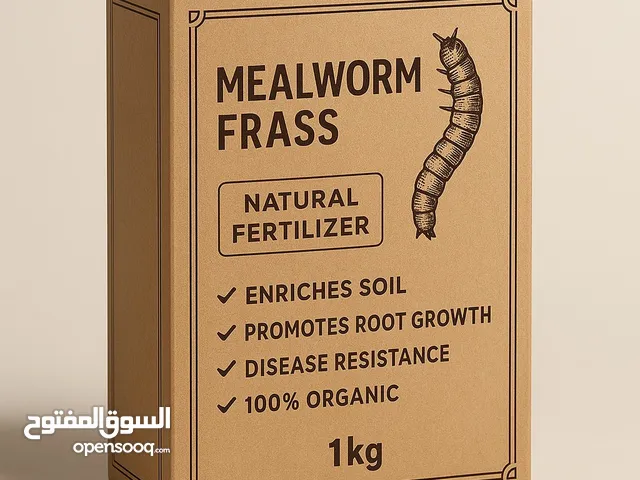 سماد عضوي ( سماد فضلات دود الطحين ) Mealworm Frase لأول مرة بالأردن