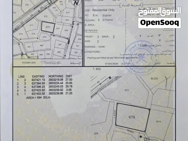ابحث عن مستثمر لبناء توين فيلا في الأنصب المرحلة الثانية