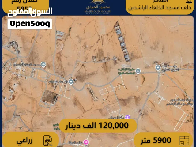 Farm Land for Sale in Amman Al-Muwaqqar