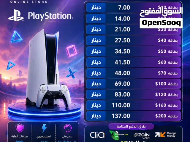 بطاقات بلايستيشن Playstation Store اماراتي بأفضل الاسعار