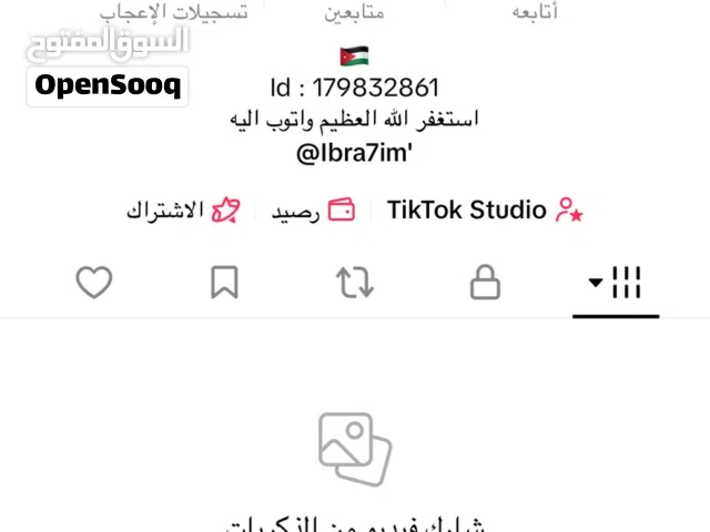 حساب تيك توك 51k
