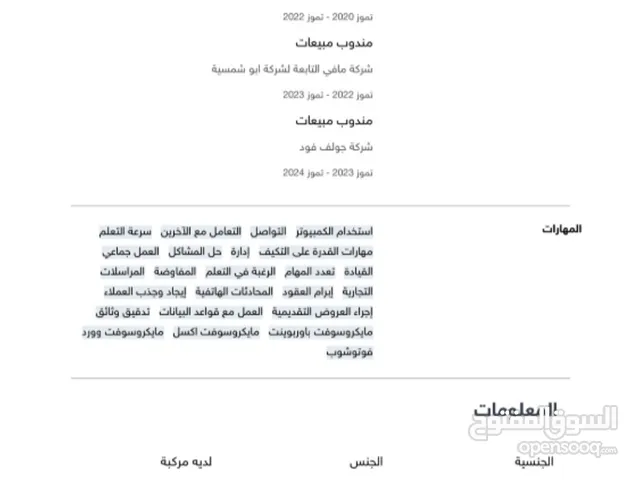 يونس ابو ارميلة
