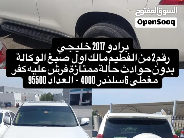 2017 Toyota Prado GXR
