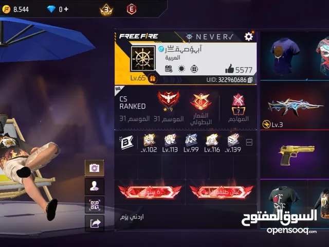 حساب فري فاير للبيع