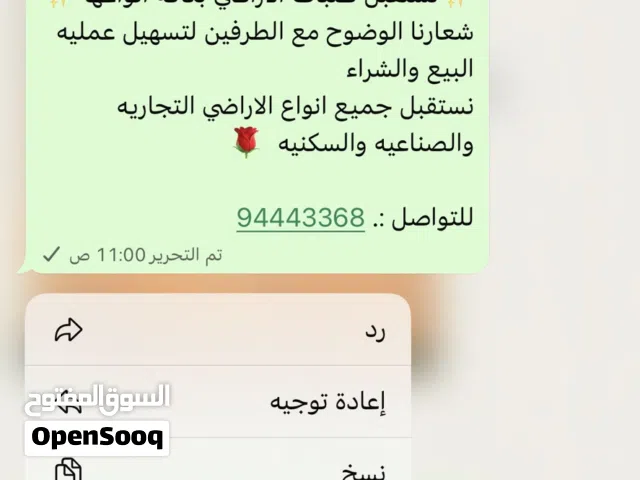 Residential Land for Sale in Al Sharqiya Ja'alan Bani Bu Ali