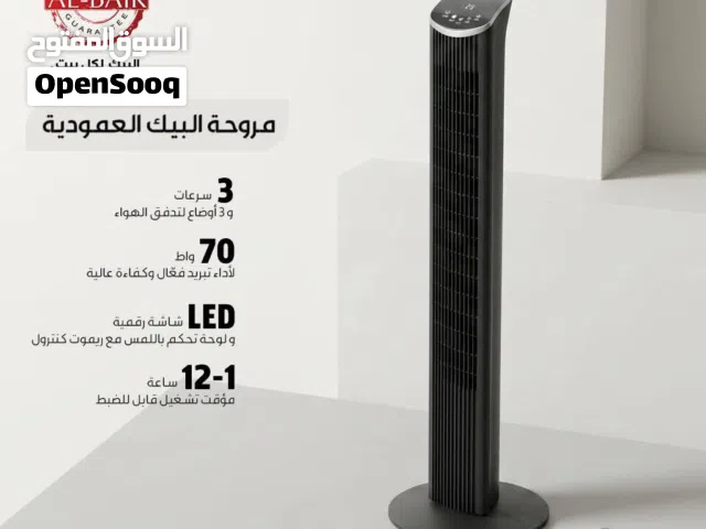 عرض نار على مراوح بلور نوع البيك بسعر حرق