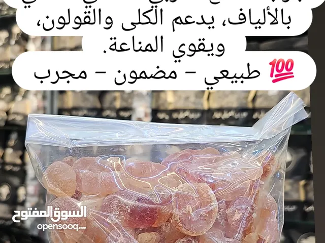 صمغ عربي درجه اولى