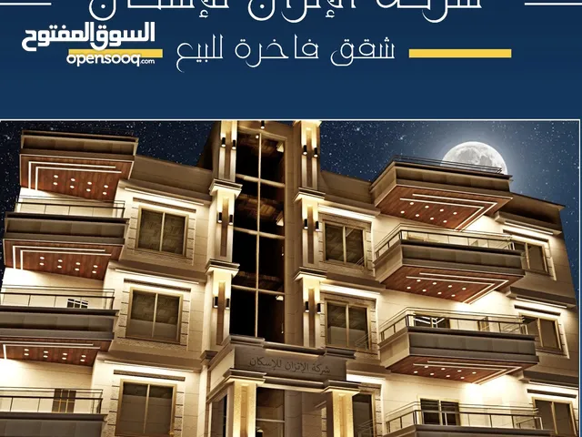 شقة ارضية للبيع مع ترس كبير في شفا بدران الكوم قرب سلالة مول