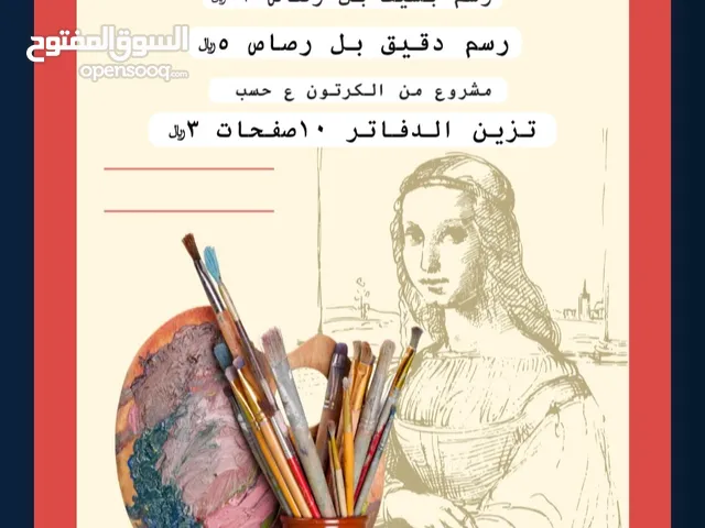 مشاريع مدرسيه اقراء وصف مهم