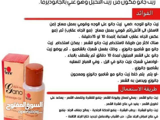 منتوجات طبيعية